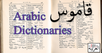 Arabic dictionaries tool and resources for msa