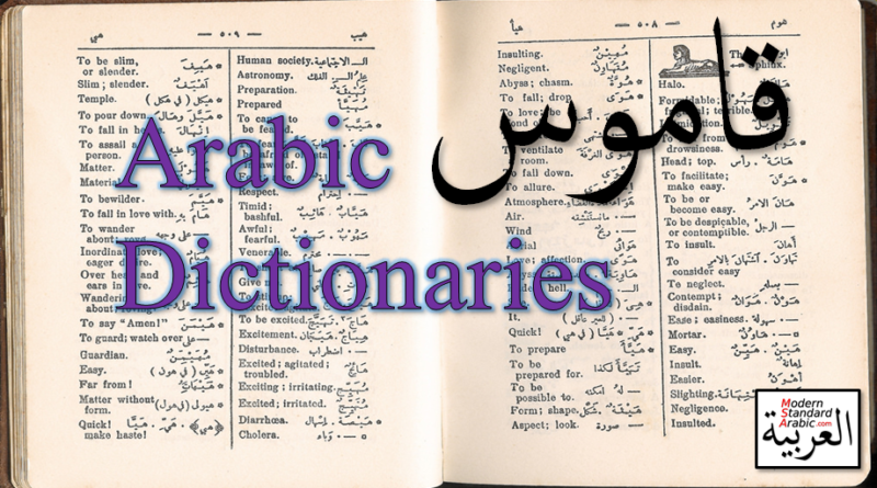 Arabic dictionaries tool and resources for msa