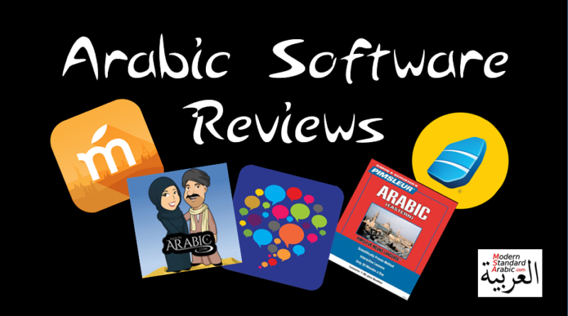 Arabic software reviews msa online resources and tools