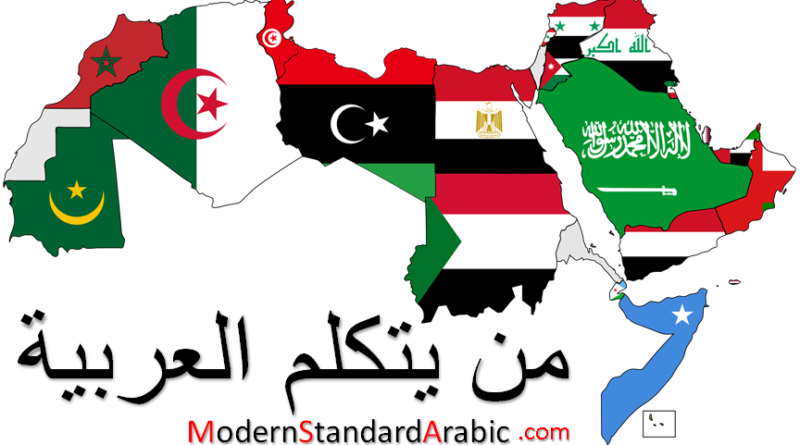 Map of countries that speak arabic, and those that use modern standard arabic