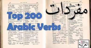 vocab top 160 arabic verbs learn study msa