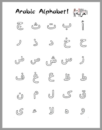 arabic alphabet coloring page icon