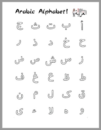 arabic alphabet coloring page icon